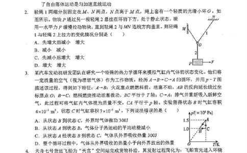 湖北省2026届高三上学期元月调考物理(1)_2026年1月_260116湖北省2026届高三上学期元月调考（全科）