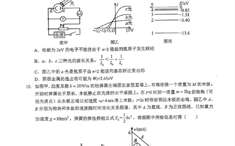 湖北省2026届高三上学期元月调考物理(1)_2026年1月_260116湖北省2026届高三上学期元月调考（全科）