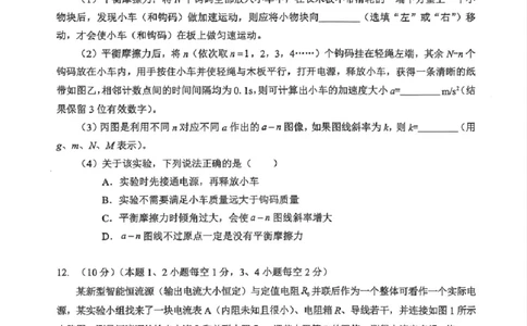 湖北省2026届高三上学期元月调考物理(1)_2026年1月_260116湖北省2026届高三上学期元月调考（全科）