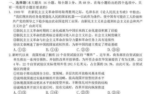 政治答案-云南师大附中2026届高三1月高考适应性月考卷（六）(1)_2026年1月_260118云南师大附中2026届高三1月高考适应性月考卷（六）