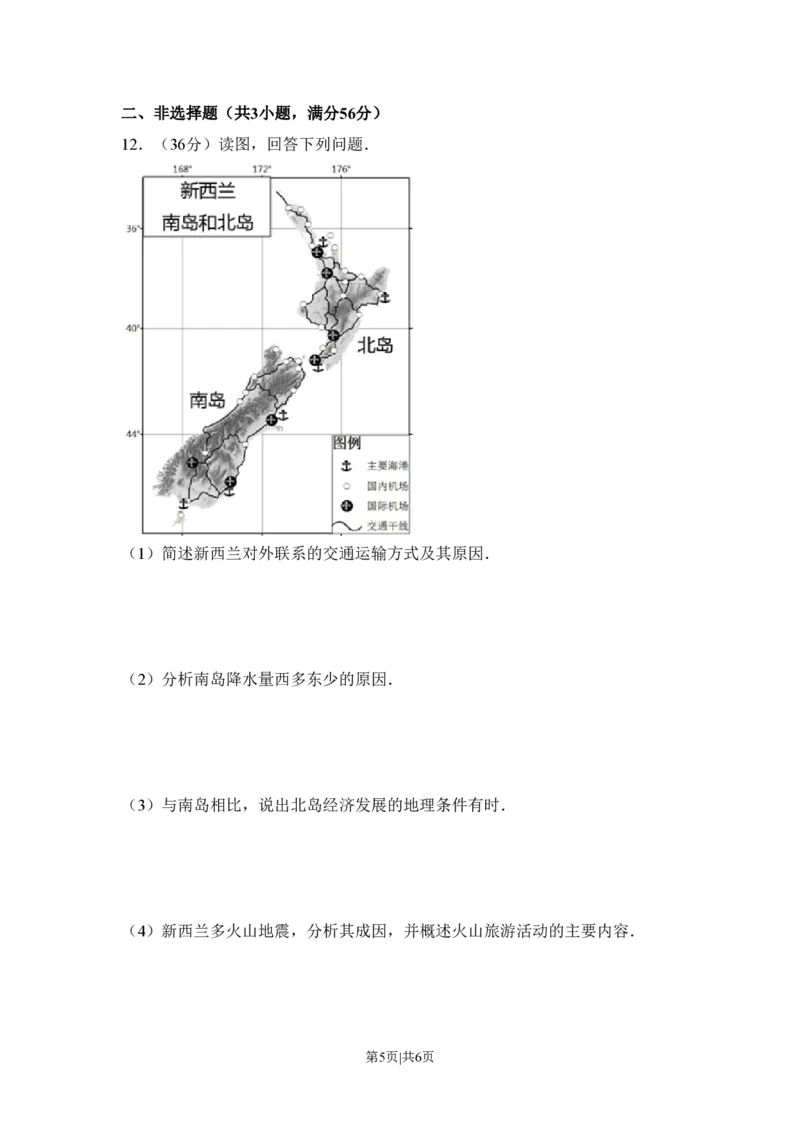 2013年高考地理试卷（北京）（空白卷）_地理历年高考真题_新&middot;PDF版2008-2025&middot;高考地理真题_地理（按省份分类）2008-2025_2008-2025&middot;（北京）地理高考真题