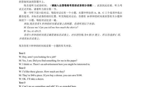 2024年一模英语答案_2023年9月_01每日更新_24号_2024届湖南省永州市高三上学期第一次模拟考试_湖南省永州市2024届高三上学期第一次模拟考试英语