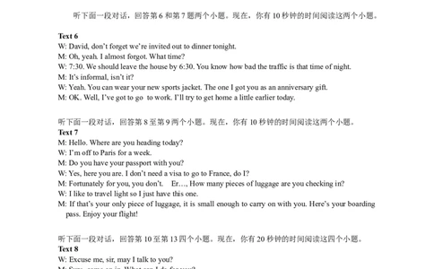 2024年一模英语答案_2023年9月_01每日更新_24号_2024届湖南省永州市高三上学期第一次模拟考试_湖南省永州市2024届高三上学期第一次模拟考试英语