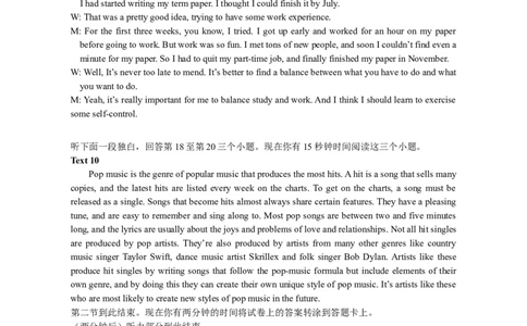 2024年一模英语答案_2023年9月_01每日更新_24号_2024届湖南省永州市高三上学期第一次模拟考试_湖南省永州市2024届高三上学期第一次模拟考试英语