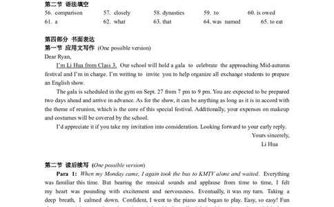 2024年一模英语答案_2023年9月_01每日更新_24号_2024届湖南省永州市高三上学期第一次模拟考试_湖南省永州市2024届高三上学期第一次模拟考试英语