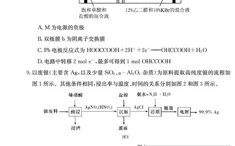 化学试卷（高三暑假作业检测CJ）_2023年8月_01每日更新_17号_2024届湖南省长沙市长郡中学高三上学期入学考试（暑假作业检测）