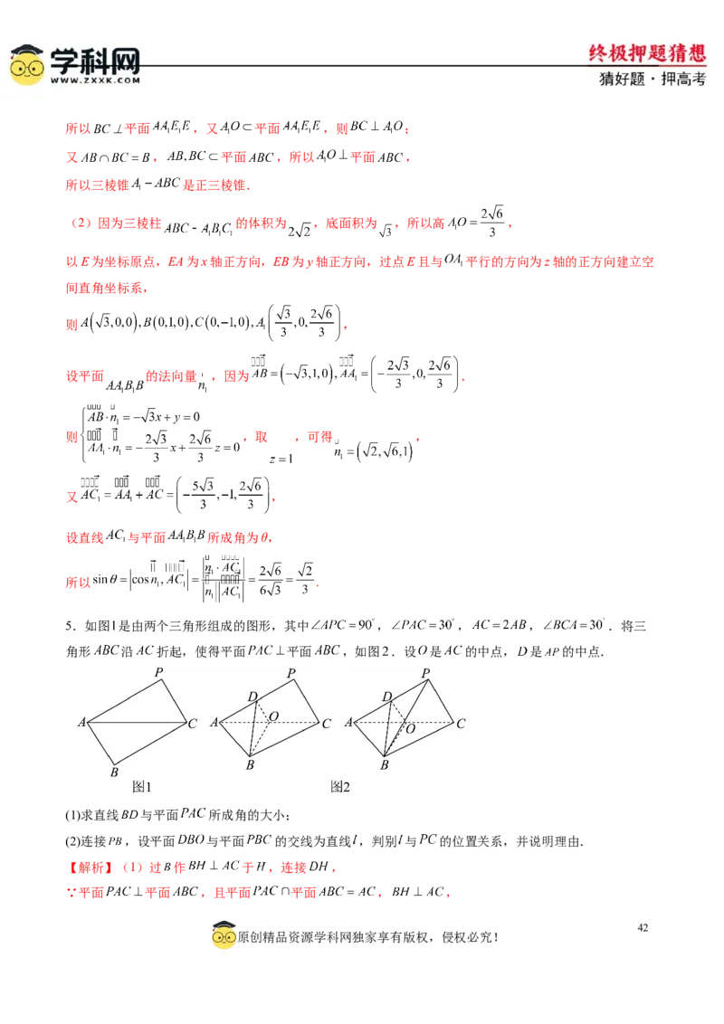 数学-2024年高考终极押题猜想（新高考通用）（解析版）_2024高考押题卷_62024学科网全系列_212024年高考终极押题猜想_数学-2024年高考终极押题猜想（新高考通用）