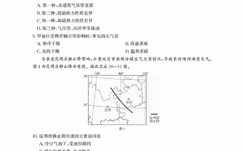 辽宁省金太阳2026届高三9月开学联考（26-16C）地理+答案_2025年9月_250910金太阳&middot;辽宁省2026届高三9月开学联考（26-16C）（全科）