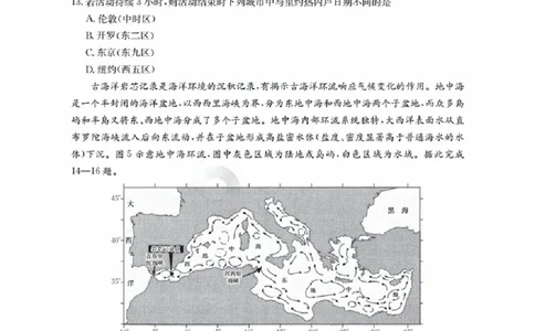 辽宁省金太阳2026届高三9月开学联考（26-16C）地理+答案_2025年9月_250910金太阳&middot;辽宁省2026届高三9月开学联考（26-16C）（全科）