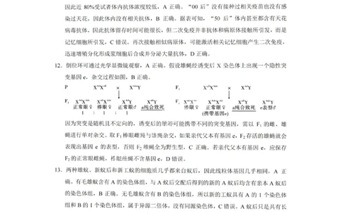 生物答案-重庆巴蜀中学2026届高三1月高考适应性月考卷（六）(1)_2026年1月_2601242026届重庆市巴蜀中学高三1月一模考试（月考卷六）（全科）