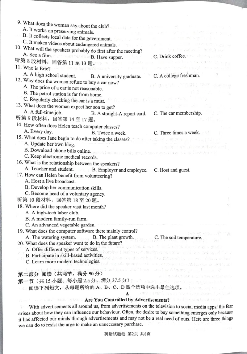 英语试卷-株洲市2026届高三年级教学质量统一检测(1)_2026年1月_260124湖南省株洲市2025-2026学年高三上学期一模（湖南株洲一模）（全科）
