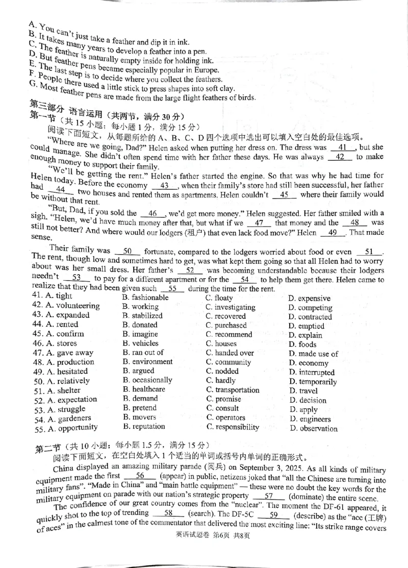 英语试卷-株洲市2026届高三年级教学质量统一检测(1)_2026年1月_260124湖南省株洲市2025-2026学年高三上学期一模（湖南株洲一模）（全科）