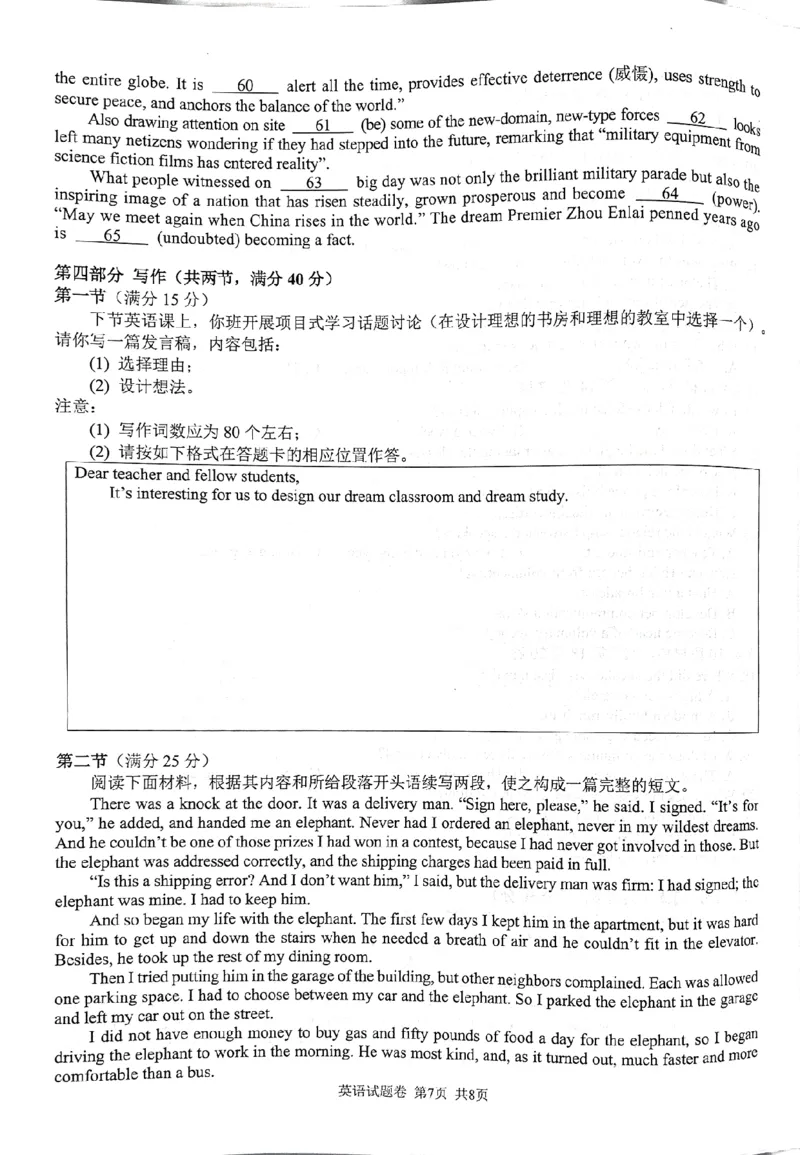 英语试卷-株洲市2026届高三年级教学质量统一检测(1)_2026年1月_260124湖南省株洲市2025-2026学年高三上学期一模（湖南株洲一模）（全科）
