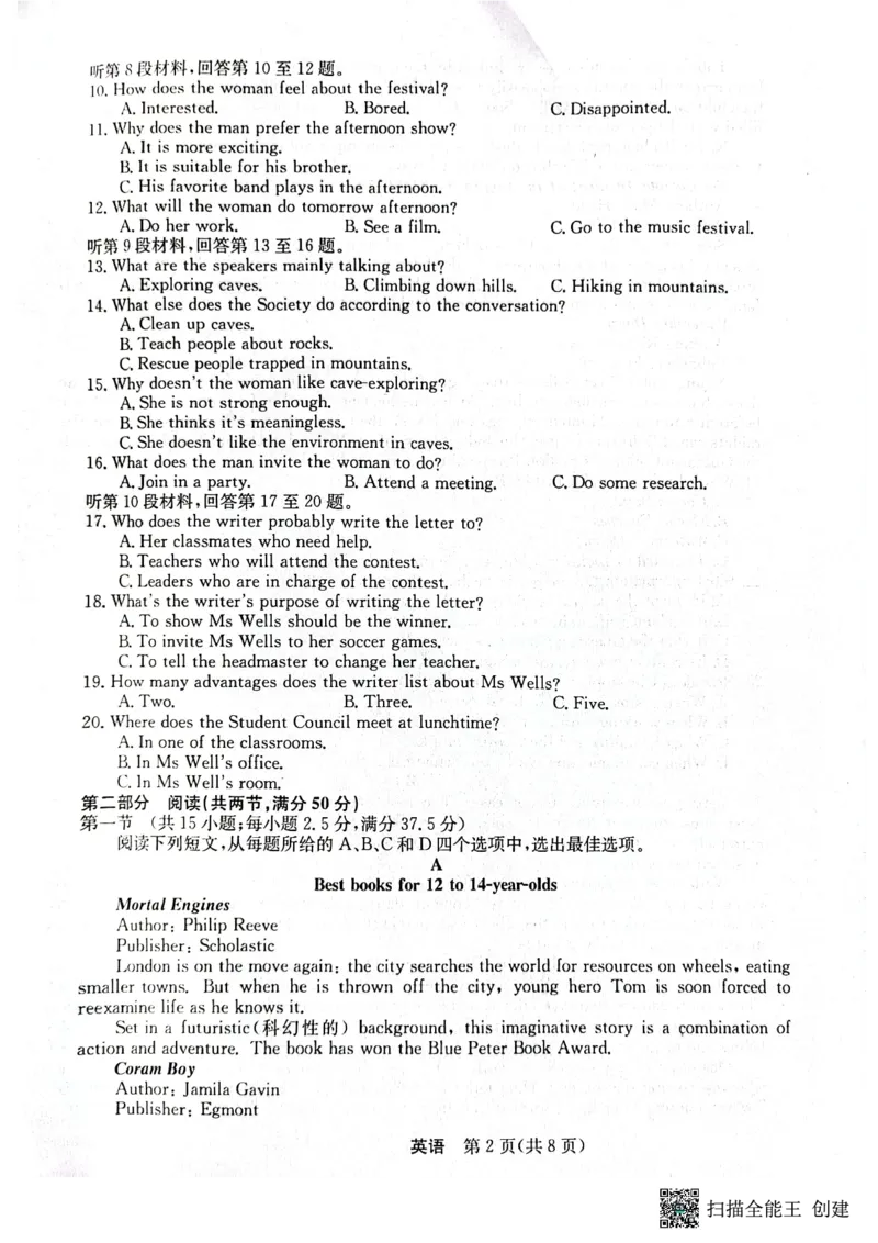 2023年齐市地区普高联谊校高三第一次月考英语(1)_2023年9月_029月合集_2024届黑龙江省齐齐哈尔市地区普高联谊校高三上学期9月月考