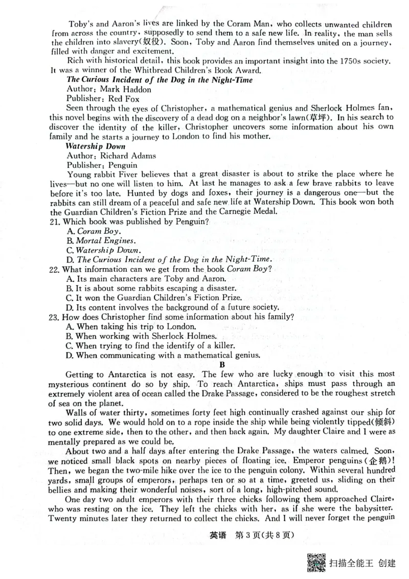 2023年齐市地区普高联谊校高三第一次月考英语(1)_2023年9月_029月合集_2024届黑龙江省齐齐哈尔市地区普高联谊校高三上学期9月月考