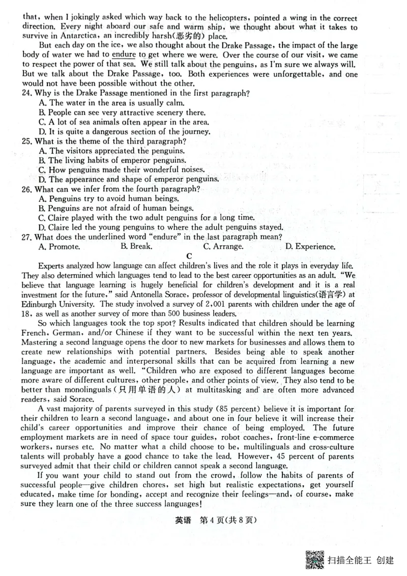 2023年齐市地区普高联谊校高三第一次月考英语(1)_2023年9月_029月合集_2024届黑龙江省齐齐哈尔市地区普高联谊校高三上学期9月月考