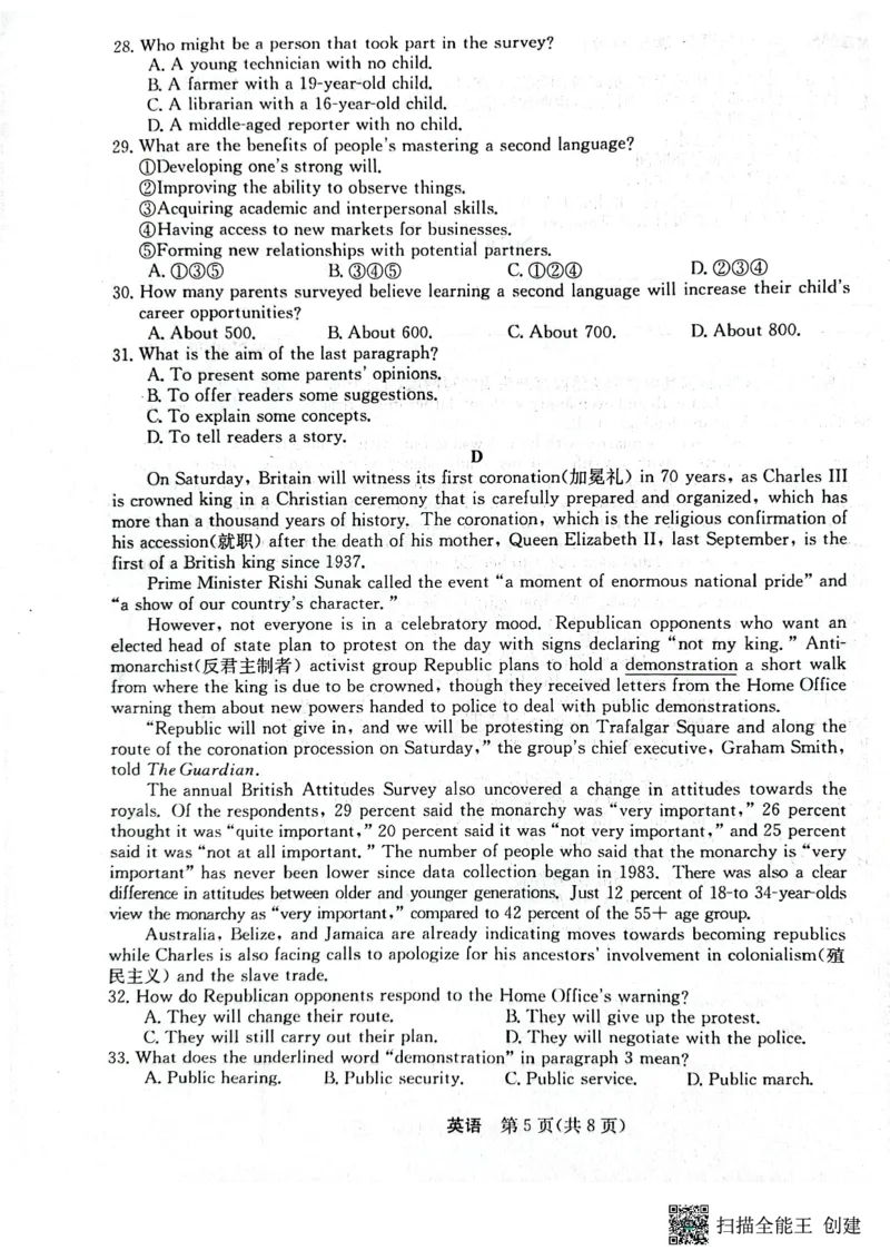 2023年齐市地区普高联谊校高三第一次月考英语(1)_2023年9月_029月合集_2024届黑龙江省齐齐哈尔市地区普高联谊校高三上学期9月月考