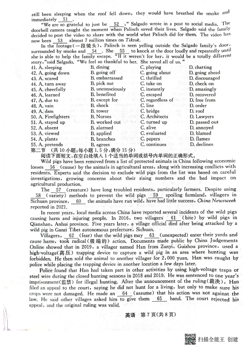 2023年齐市地区普高联谊校高三第一次月考英语(1)_2023年9月_029月合集_2024届黑龙江省齐齐哈尔市地区普高联谊校高三上学期9月月考