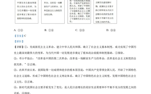 广东省广州市执信中学2023-2024学年高三上学期开学考试政治试题（解析版）(1)_2023年8月_028月合集_2024届广东省广州市执信中学高三上学期开学考试