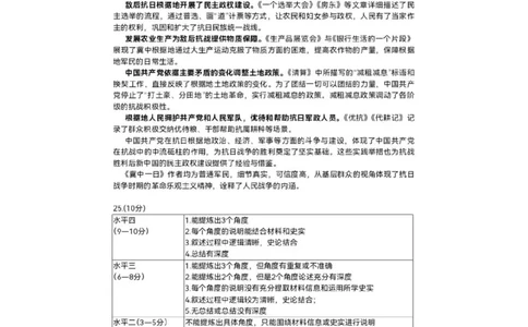 2026届高三海淀期末考试历史答案(1)_2026年1月_260123北京市海淀区2025一2026学年度第一学期期末统一检测（全科）
