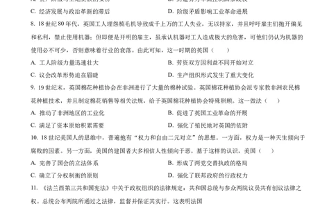 四川省成都市石室中学2024届高三零诊模拟考试历史_2023年7月_01每日更新_30号_2024届四川省成都石室中学高三零诊模拟考试_全国甲卷四川省成都石室中学2024届高三零诊模拟考试