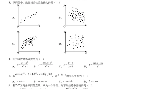 天津数学-试题-p_近10年高考真题汇编（必刷）_2024年高考真题_高考真题（截止6.29）_其他地方卷（目前搜集不完整）_天津卷（数）