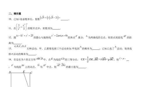 天津数学-试题-p_近10年高考真题汇编（必刷）_2024年高考真题_高考真题（截止6.29）_其他地方卷（目前搜集不完整）_天津卷（数）