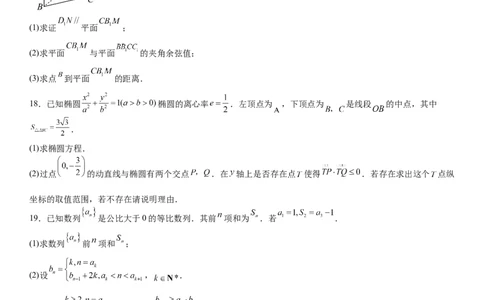 天津数学-试题-p_近10年高考真题汇编（必刷）_2024年高考真题_高考真题（截止6.29）_其他地方卷（目前搜集不完整）_天津卷（数）