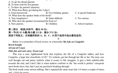 丰城中学2023-2024学年上学期高三第一次段考英语试卷(1)_2023年10月_0210月合集_2024届江西省丰城中学高三上学期10月月考_江西省丰城中学2024届高三上学期10月月考英语