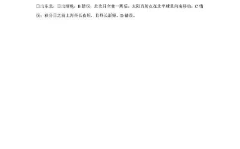 辽宁协作校2025-2026学年度上学期期末考试高三试题地理答案(1)_2026年1月_260120辽宁协作校2025-2026学年度上学期期末考试高三试题（全科）