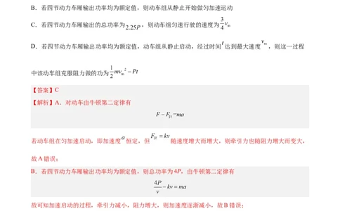 专题23动能定理的应用（一）（解析卷）-十年（2014-2023）高考物理真题分项汇编（全国通用）_近10年高考真题汇编（必刷）_十年（2014-2024）高考物理真题分项汇编（全国通用）