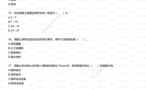 233-市政-五星考题100道（含答案）_2026年一级建造师_2026年一建市政_2025年一建市政SVIP_01-精华文档✿电子教材✿历年真题_85-市政《五星考题》233