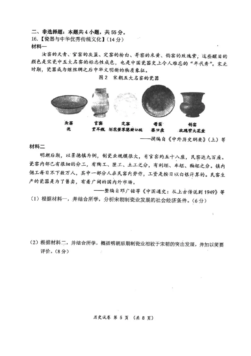 历史(1)_2023年10月_0210月合集_2024届湖北省腾云联盟上学期高三年级十月联考_湖北省腾云联盟2024届上学期高三年级十月联考历史