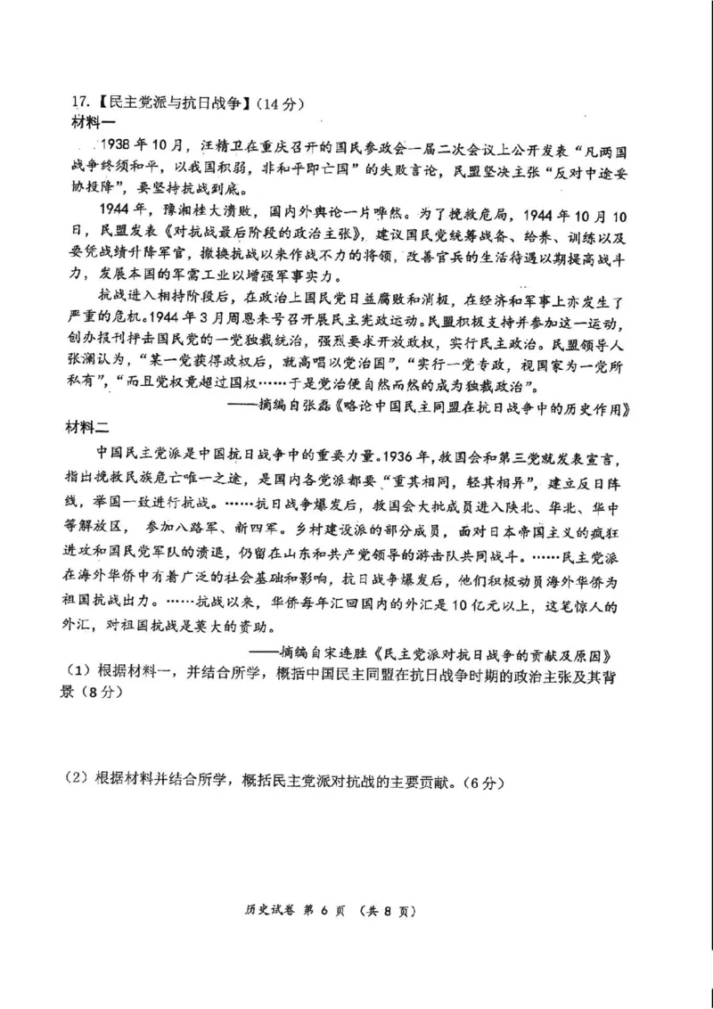 历史(1)_2023年10月_0210月合集_2024届湖北省腾云联盟上学期高三年级十月联考_湖北省腾云联盟2024届上学期高三年级十月联考历史