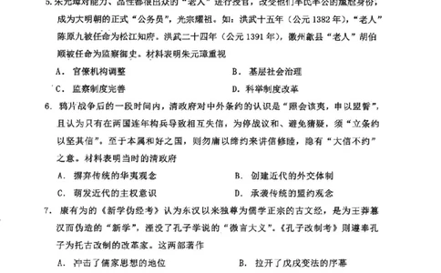 历史(1)_2023年10月_0210月合集_2024届湖北省腾云联盟上学期高三年级十月联考_湖北省腾云联盟2024届上学期高三年级十月联考历史