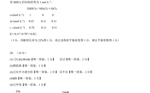 高三化学答案_2025年10月_251020广东省汕头市金山中学2025-2026学年高三上学期10月阶段考试（全科）