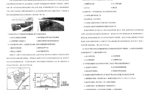 辽宁协作校2025-2026学年度上学期期末考试高三试题地理(1)_2026年1月_260120辽宁协作校2025-2026学年度上学期期末考试高三试题（全科）