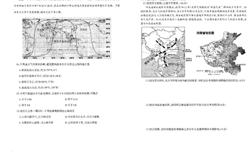 辽宁协作校2025-2026学年度上学期期末考试高三试题地理(1)_2026年1月_260120辽宁协作校2025-2026学年度上学期期末考试高三试题（全科）