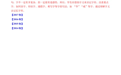 专题14名句默写（开放式默写）-十年（2014-2023）高考语文真题分项汇编（全国通用）（解析卷）_近10年高考真题汇编（必刷）_十年（2014-2024）高考语文真题分项汇编（全国通用）