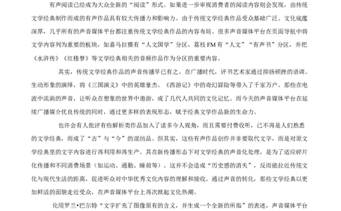 安徽省滁州市定远县育才学校2025-2026学年高三上学期1月月考语文试题（含答案）(1)_2026年1月_260126安徽省滁州市定远县育才学校2025-2026学年高三上学期1月月考（全科）