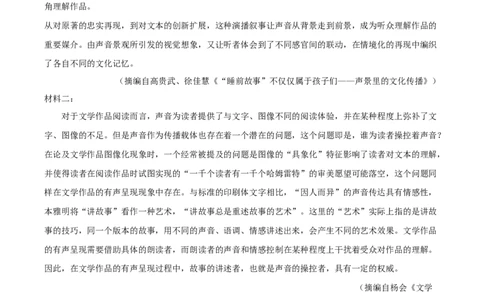安徽省滁州市定远县育才学校2025-2026学年高三上学期1月月考语文试题（含答案）(1)_2026年1月_260126安徽省滁州市定远县育才学校2025-2026学年高三上学期1月月考（全科）