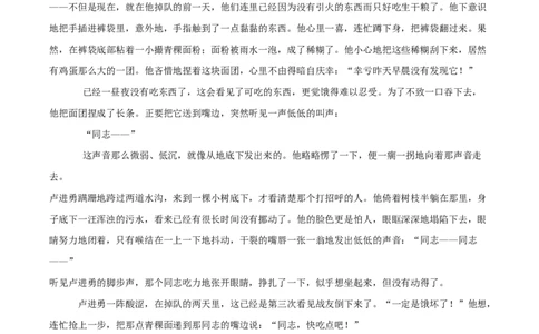 安徽省滁州市定远县育才学校2025-2026学年高三上学期1月月考语文试题（含答案）(1)_2026年1月_260126安徽省滁州市定远县育才学校2025-2026学年高三上学期1月月考（全科）