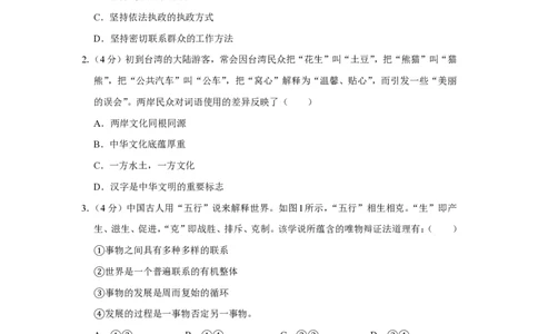 2012年高考政治试卷（天津）（空白卷）_政治历年高考真题_新&middot;PDF版2008-2025&middot;高考政治真题_政治（按试卷类型分类）2008-2025_自主命题卷&middot;政治（2008-2025）_天津自主命题&middot;政治（2008-2024）