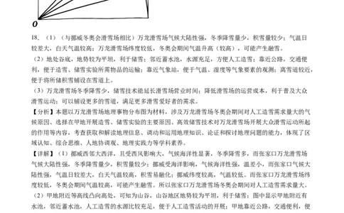 地理-2024届新高三开学摸底考试卷（新高考通用）01（解析版）_2024届新高三开学摸底考试卷_地理-2024届新高三开学摸底考试卷_地理-2024届新高三开学摸底考试卷（新高考通用）01_39440847