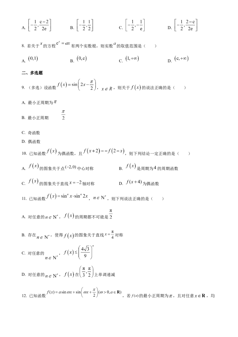 山西省运城市景胜学校（东校区）2023-2024学年高三上学期10月月考（A）卷数学试题Word版无答案(1)_2023年10月_0210月合集_2024届山西省运城市景胜学校（东校区）高三上学期10月月考