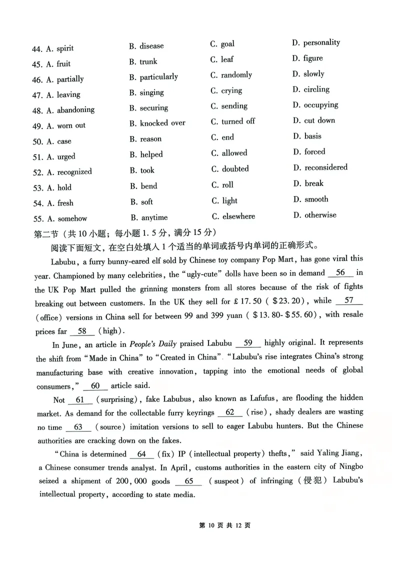 重庆市巴蜀中学校2025-2026学年高三上学期9月适应性月考（二）英语试题_2025年9月_250927重庆巴蜀中学2026届高三9月高考适应性月考卷（二）（全科）