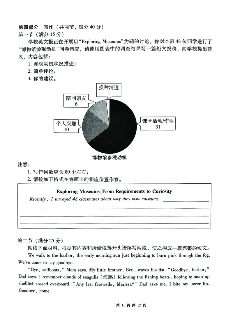 重庆市巴蜀中学校2025-2026学年高三上学期9月适应性月考（二）英语试题_2025年9月_250927重庆巴蜀中学2026届高三9月高考适应性月考卷（二）（全科）