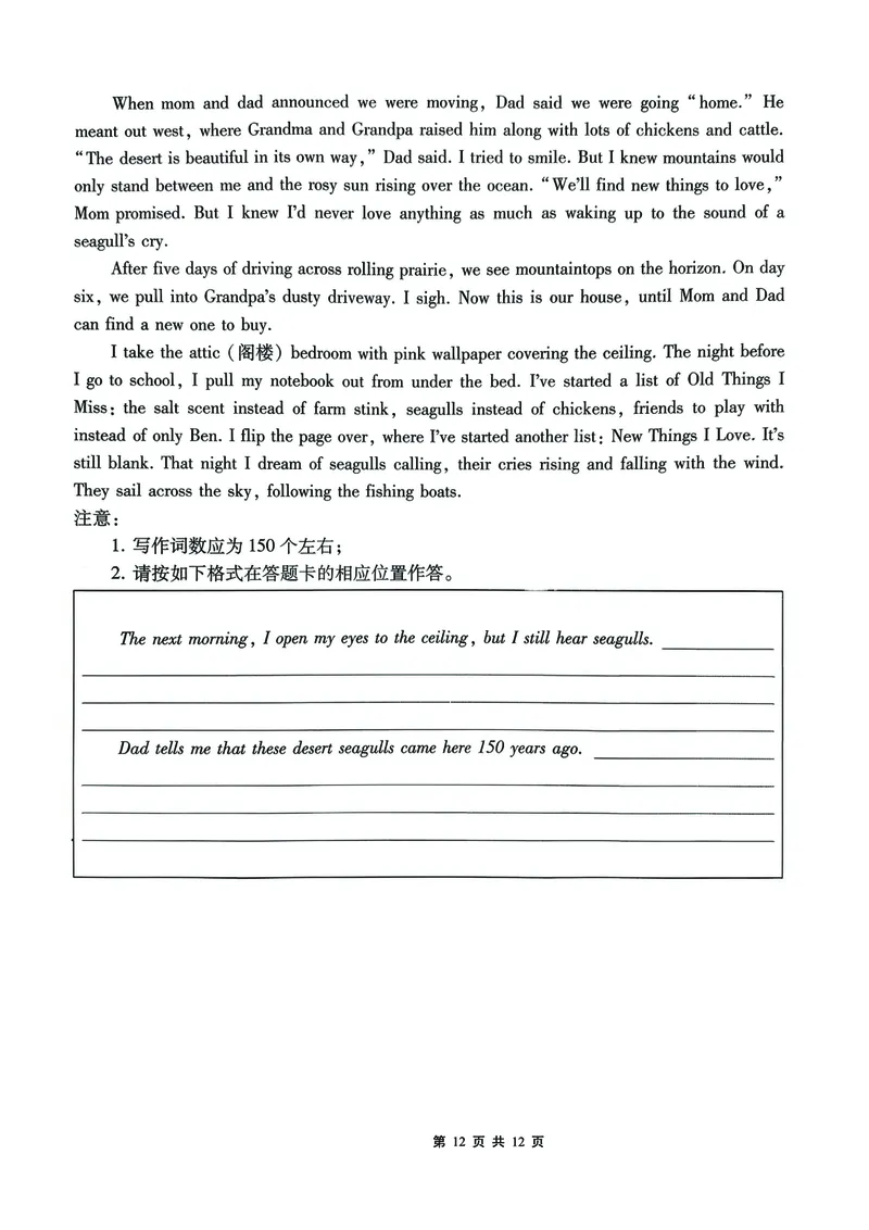 重庆市巴蜀中学校2025-2026学年高三上学期9月适应性月考（二）英语试题_2025年9月_250927重庆巴蜀中学2026届高三9月高考适应性月考卷（二）（全科）