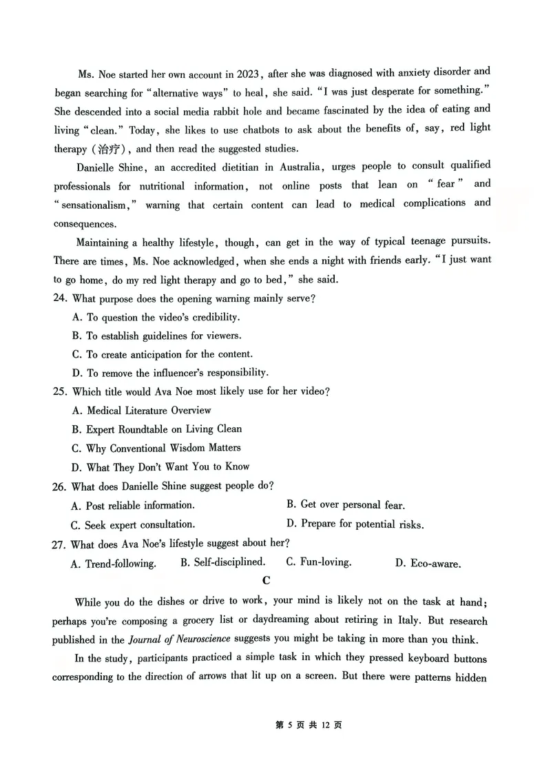 重庆市巴蜀中学校2025-2026学年高三上学期9月适应性月考（二）英语试题_2025年9月_250927重庆巴蜀中学2026届高三9月高考适应性月考卷（二）（全科）