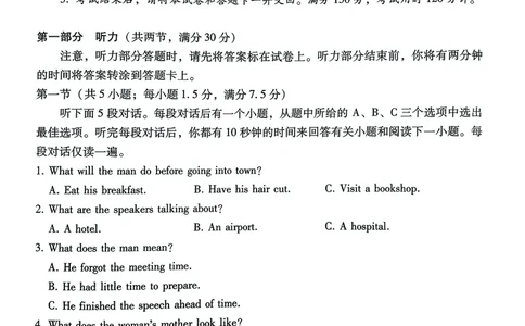 重庆市巴蜀中学校2025-2026学年高三上学期9月适应性月考（二）英语试题_2025年9月_250927重庆巴蜀中学2026届高三9月高考适应性月考卷（二）（全科）